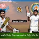 jammu and kashmir cricket team vs karnataka cricket team match scorecard