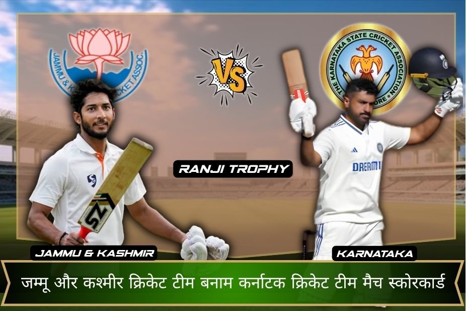 jammu and kashmir cricket team vs karnataka cricket team match scorecard